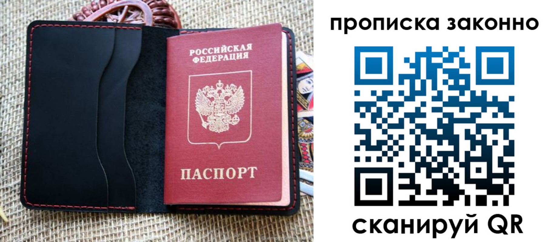прописка от собственника в Переславль-Залесском