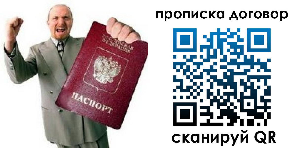 прописка гарантия в Переславль-Залесском