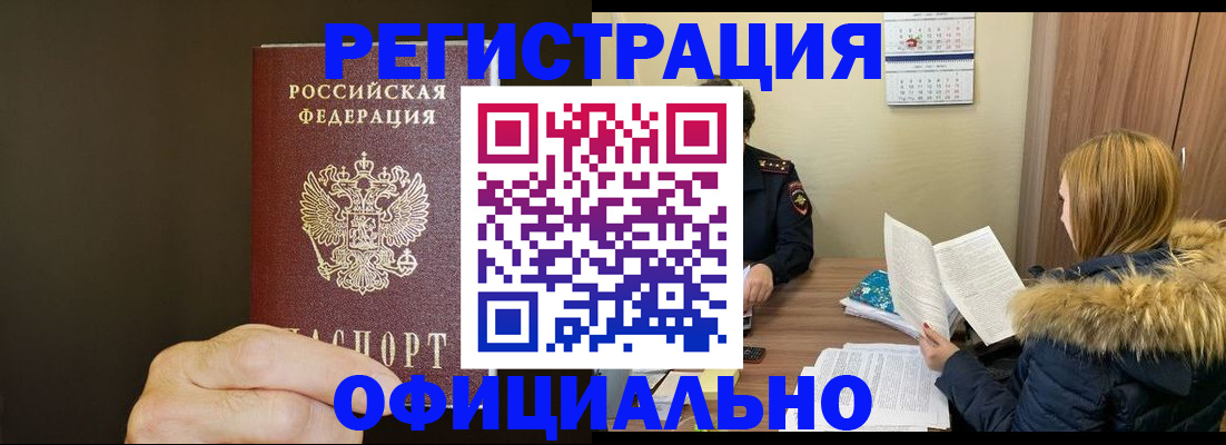 миграционный учет в Переславль-Залесском