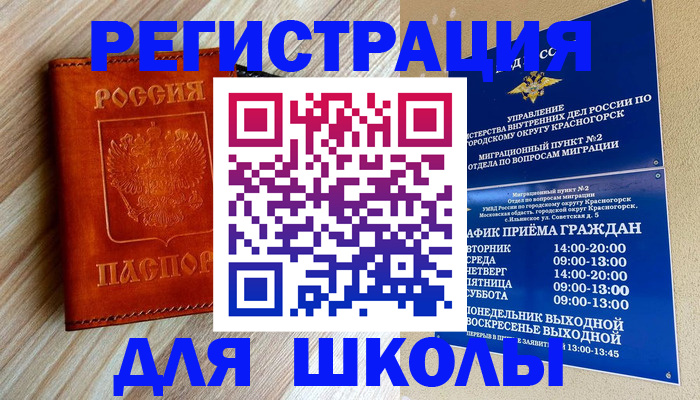 временная регистрация поиск в Переславль-Залесском