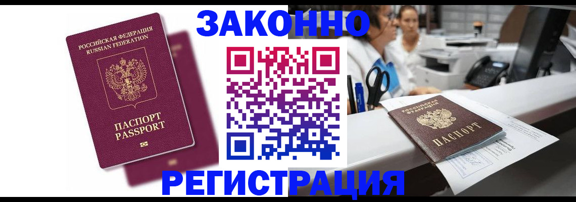 временная регистрация собственник в Переславль-Залесском