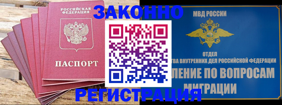 прописка регистрация в Переславль-Залесском