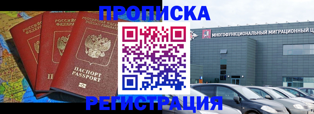 прописка для военкомата в Переславль-Залесском