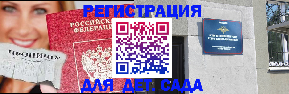 прописка в Переславль-Залесском