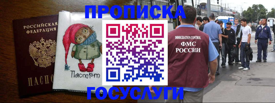 регистрация в Переславль-Залесском